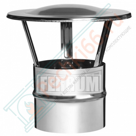 Зонт (НЕРЖ-430/0,5) d-250 (Феррум)