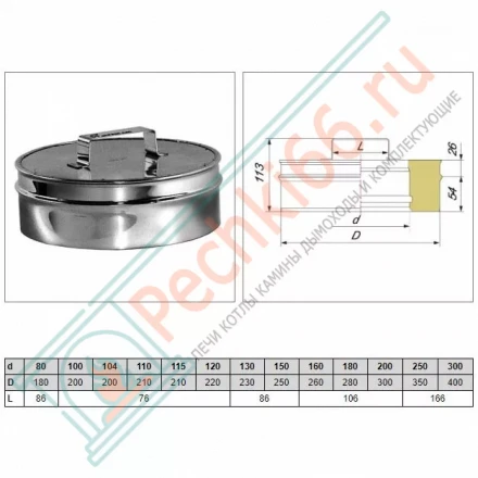 Ревизия V50R с изол (AISI-310S/0,8-ОЦИНК-RAL/0,5) d-300/400 (Вулкан-Cerablanket)