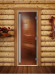Дверь для бани и сауны Престиж бронза, 200х70 по коробке (DoorWood)