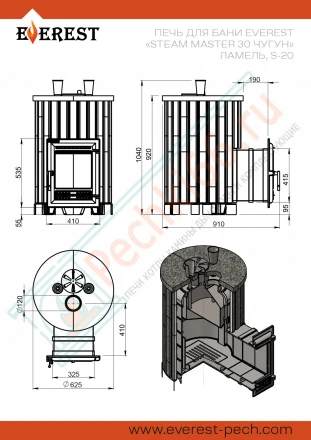 Чугунная печь для бани "Steam Master 30" Ламель Талькохлорит, S-20 (Everest) до 30 м3