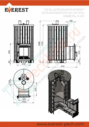 Чугунная печь для бани "Steam Master 44" Ламель Талькохлорит, S-20 (Everest) до 44 м3