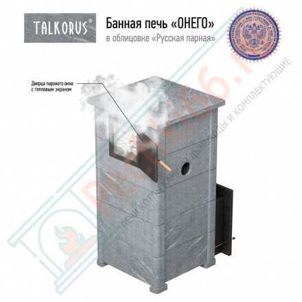 Печь для Русской бани Онего 35ТС (Talkorus)