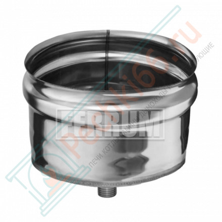 Конденсатоотвод-внешний (НЕРЖ-430/0,5) d-202 (Феррум)