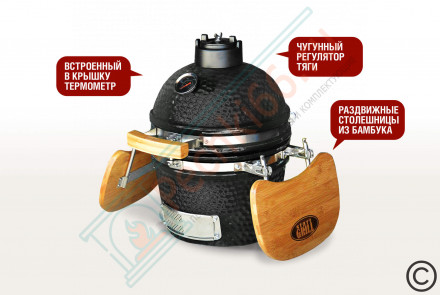 Керамический гриль SG, 31 см / 12 дюймов (черный) (Start Grill)